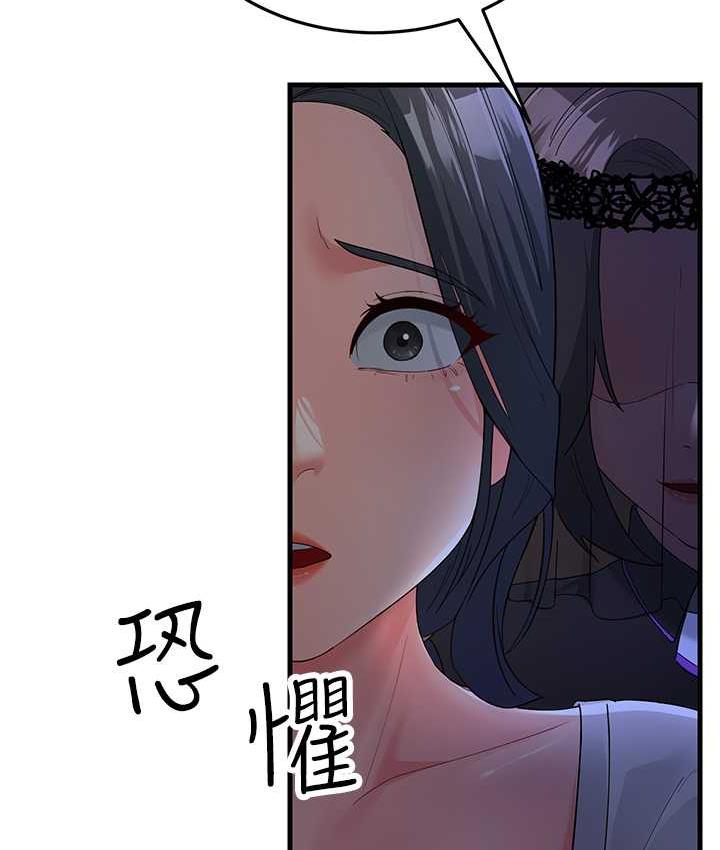 第34话-揭发百合的真面目 - 第35.jpg页