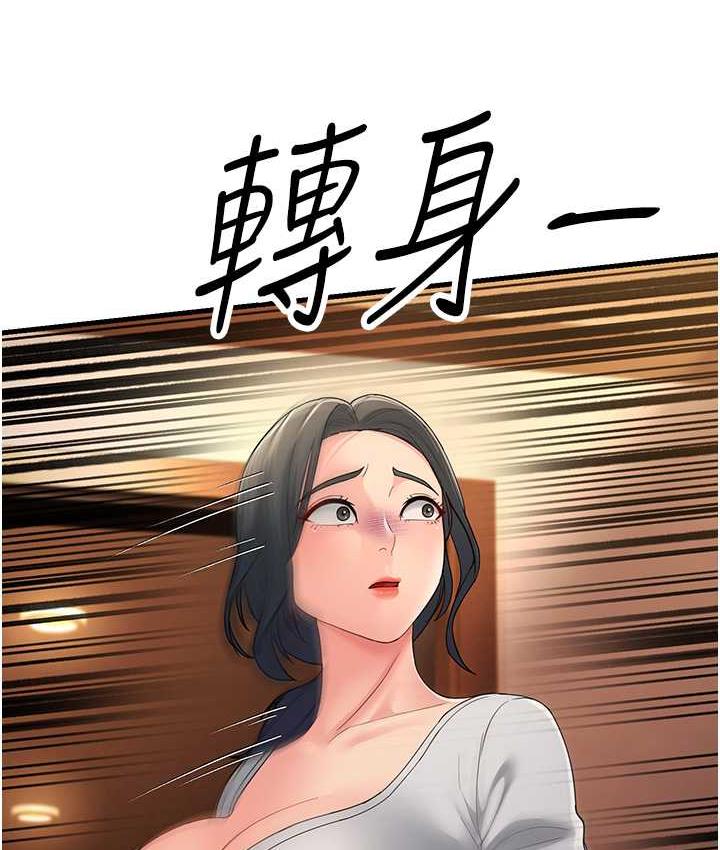 第34话-揭发百合的真面目 - 第37.jpg页