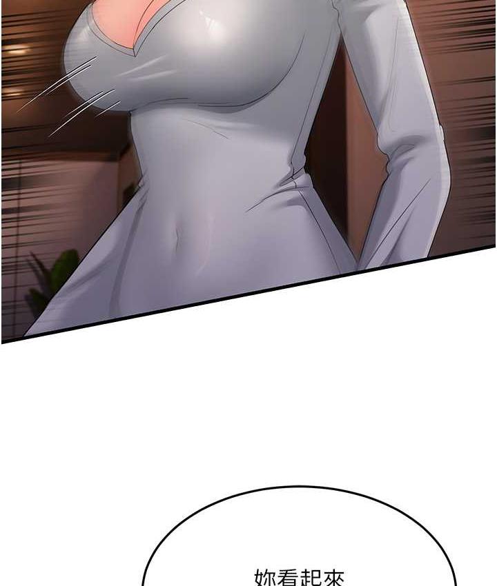 第34话-揭发百合的真面目 - 第38.jpg页