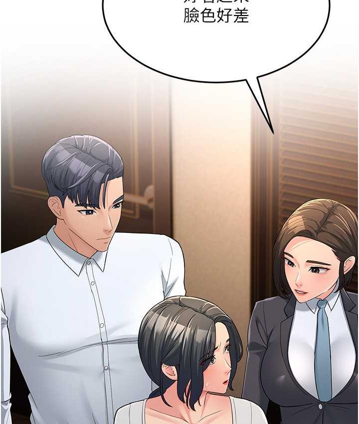 第34话-揭发百合的真面目 - 第39.jpg页