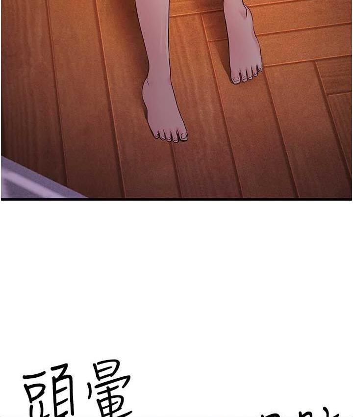 第34话-揭发百合的真面目 - 第41.jpg页