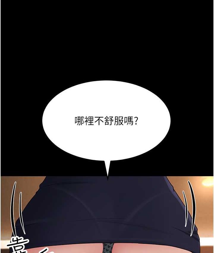 第34话-揭发百合的真面目 - 第46.jpg页