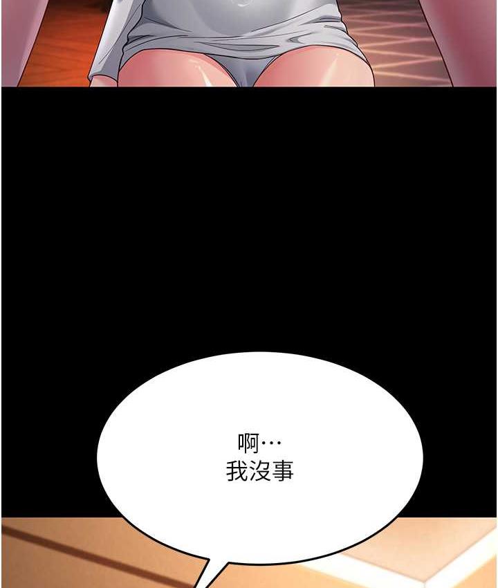第34话-揭发百合的真面目 - 第48.jpg页
