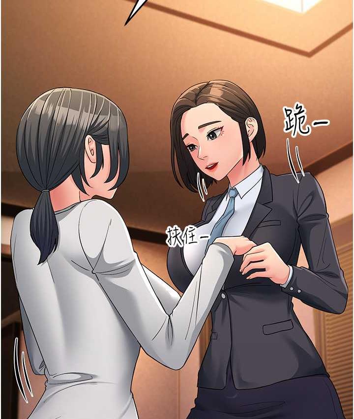 第34话-揭发百合的真面目 - 第49.jpg页