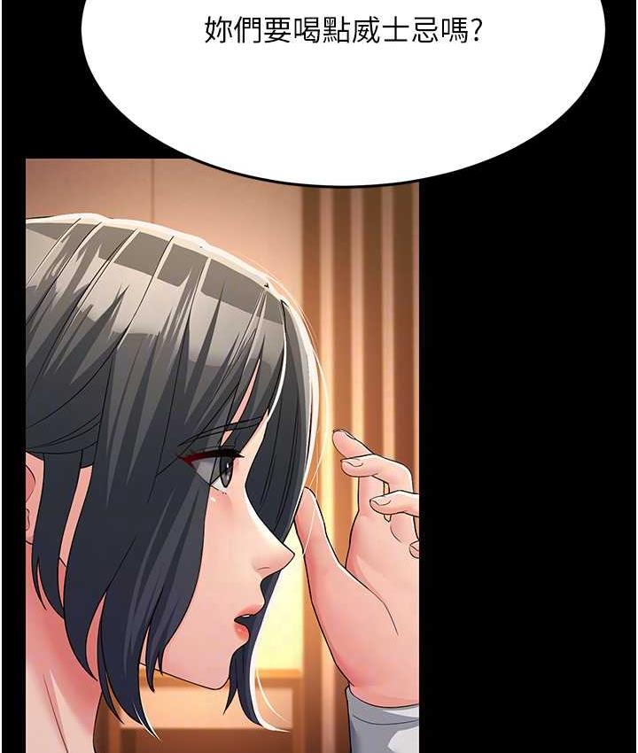 第34话-揭发百合的真面目 - 第53.jpg页