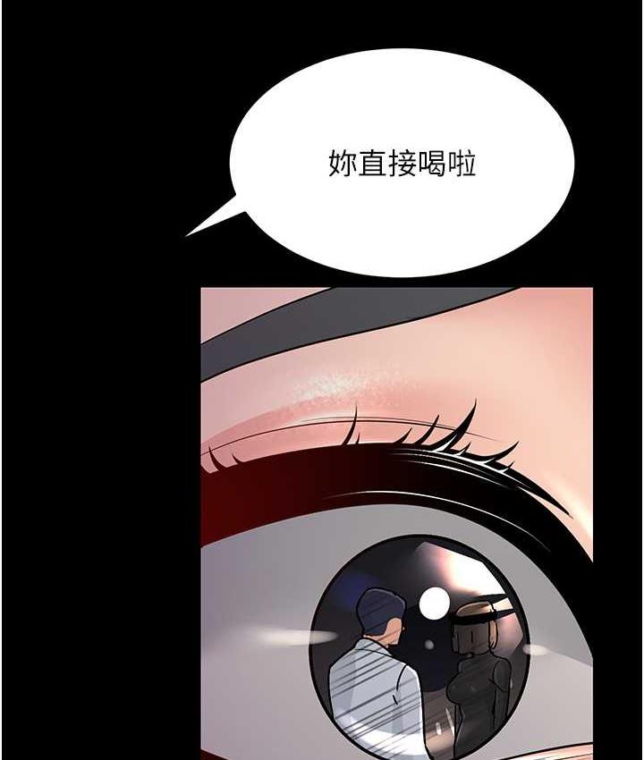 第34话-揭发百合的真面目 - 第61.jpg页