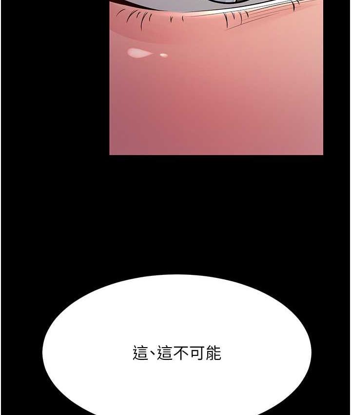 第34话-揭发百合的真面目 - 第62.jpg页