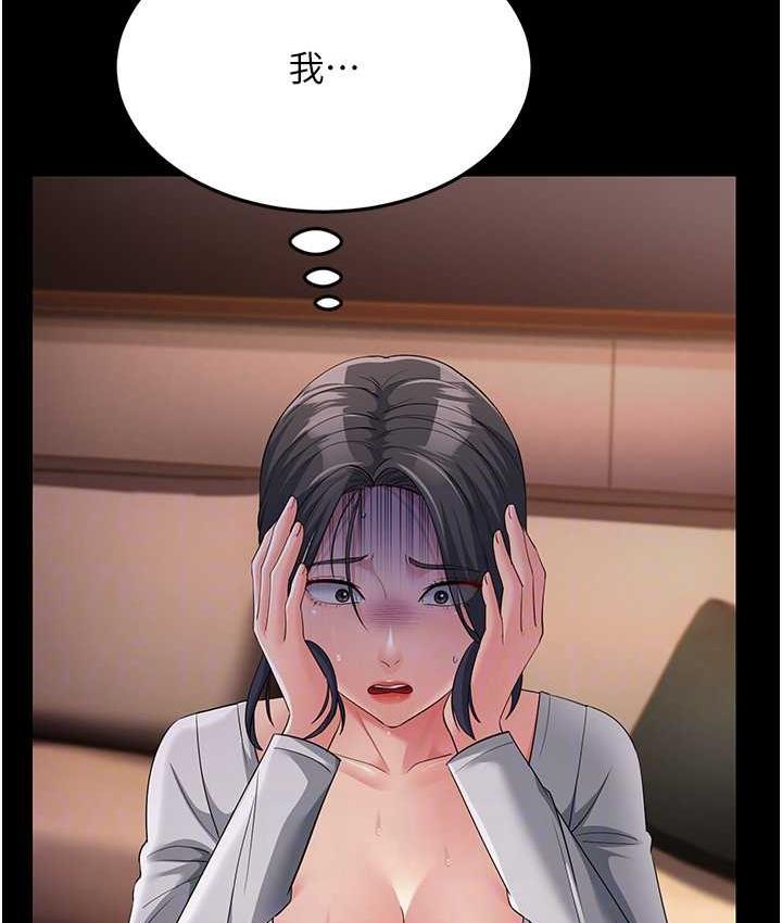 第34话-揭发百合的真面目 - 第64.jpg页