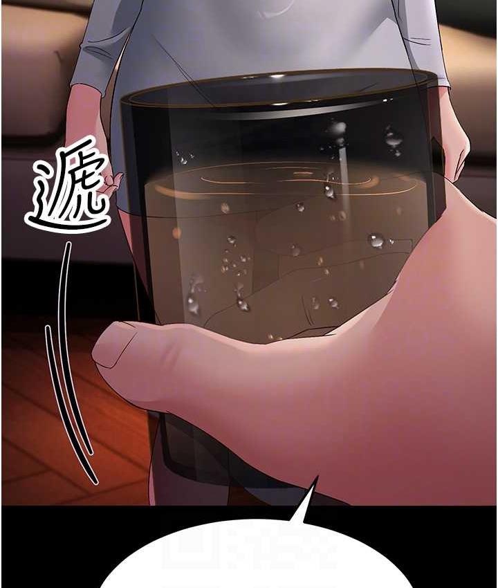 第34话-揭发百合的真面目 - 第73.jpg页