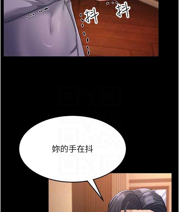 第34话-揭发百合的真面目 - 第76.jpg页