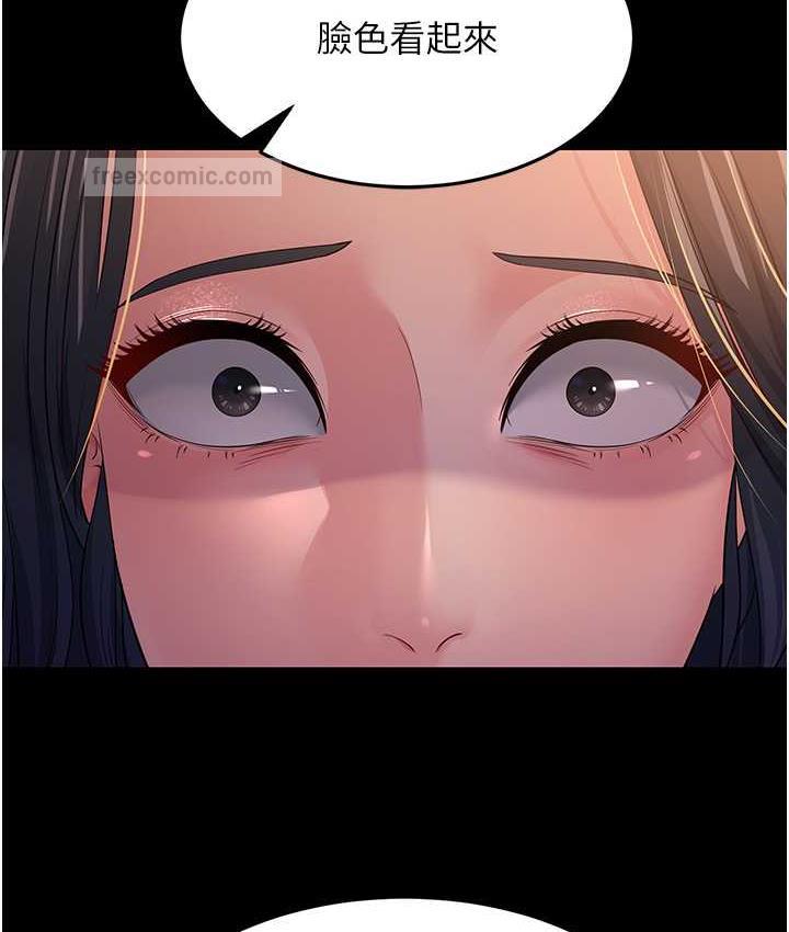 第34话-揭发百合的真面目 - 第80.jpg页