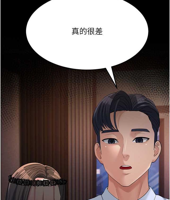 第34话-揭发百合的真面目 - 第81.jpg页