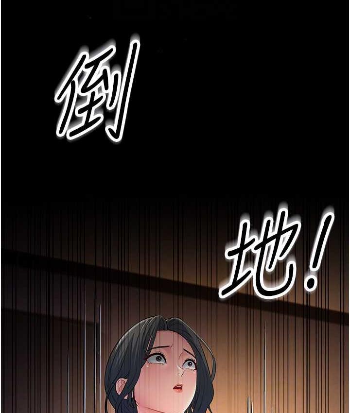 第34话-揭发百合的真面目 - 第86.jpg页