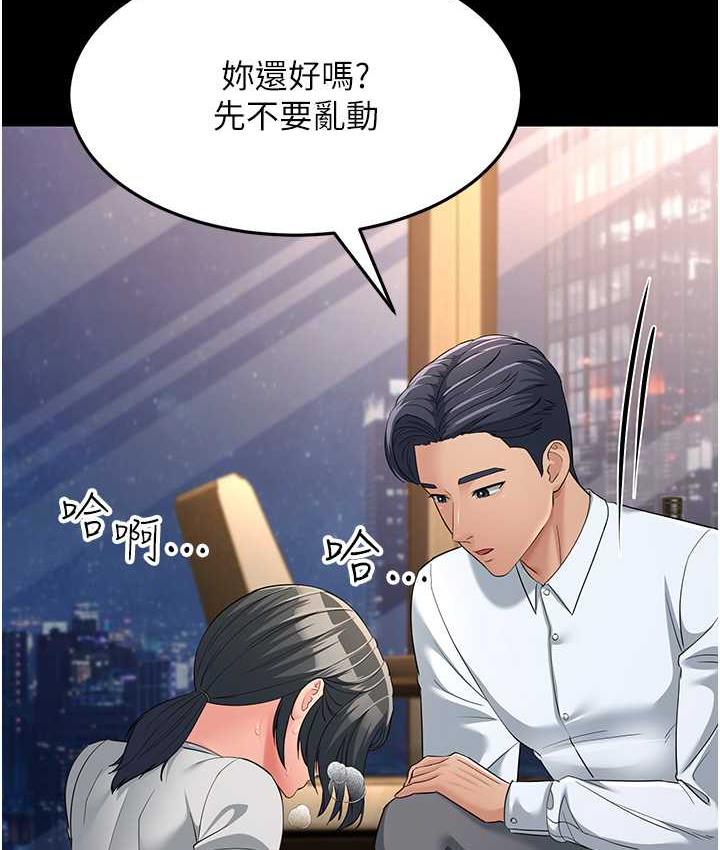 第34话-揭发百合的真面目 - 第89.jpg页
