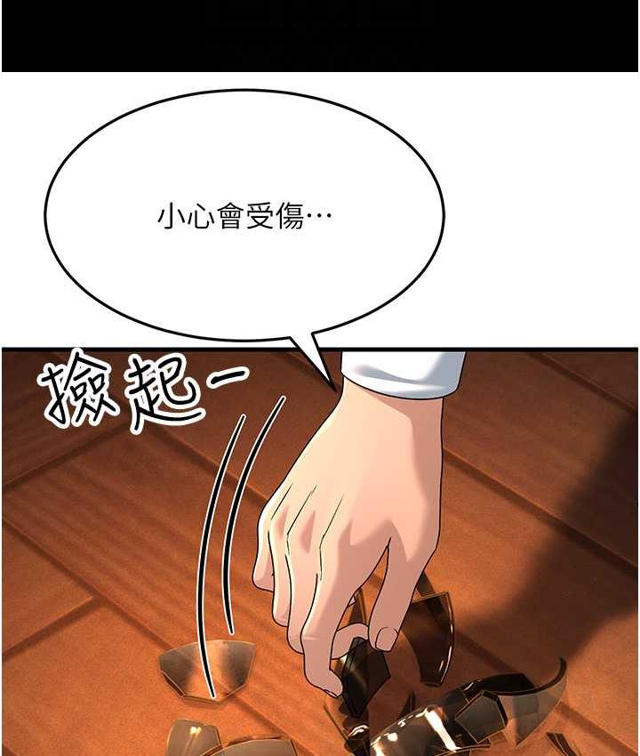 第34话-揭发百合的真面目 - 第91.jpg页