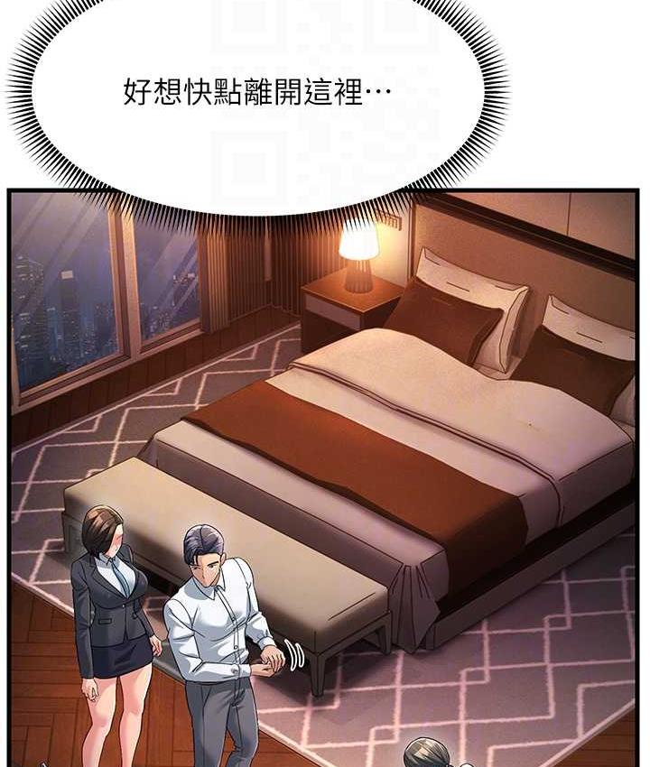 第34话-揭发百合的真面目 - 第95.jpg页