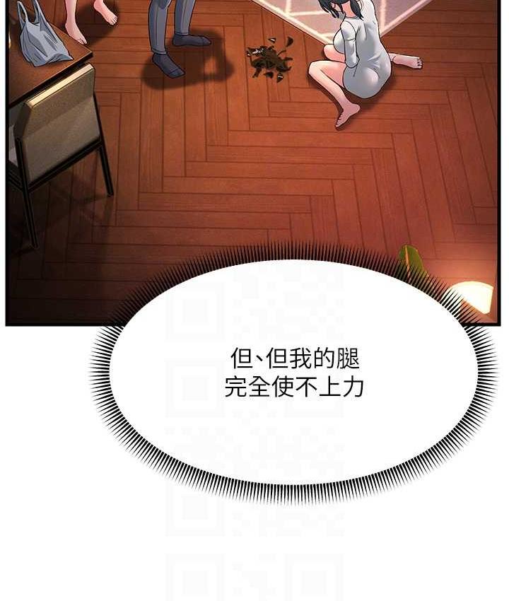 第34话-揭发百合的真面目 - 第96.jpg页