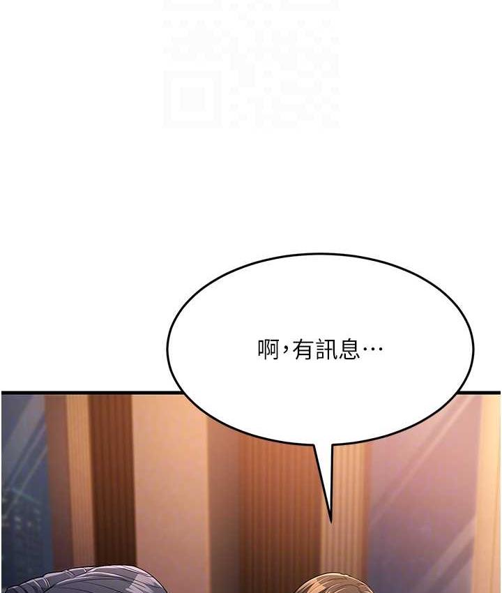 第34话-揭发百合的真面目 - 第97.jpg页