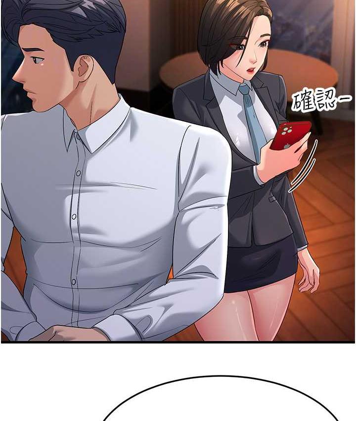第34话-揭发百合的真面目 - 第98.jpg页