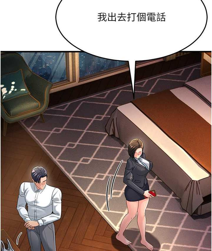 第34话-揭发百合的真面目 - 第99.jpg页