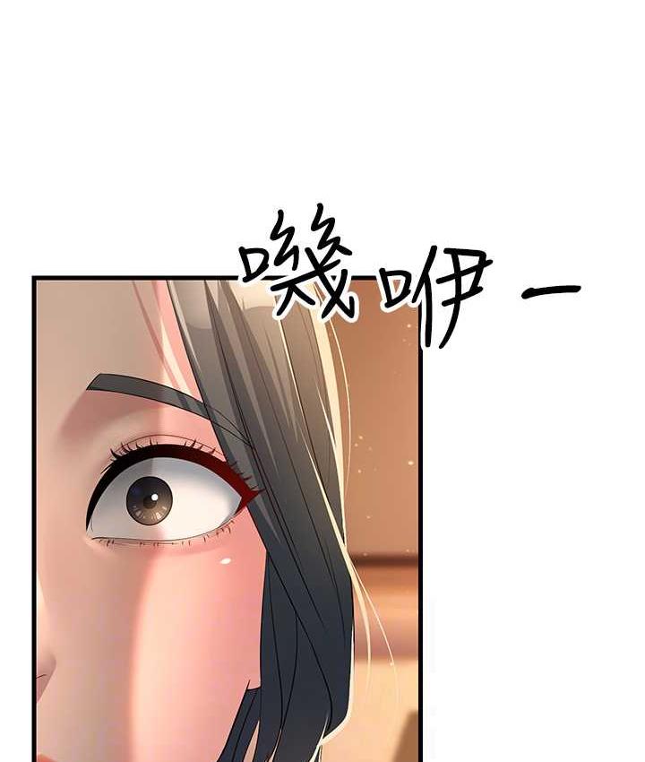 第34话-揭发百合的真面目 - 第101.jpg页