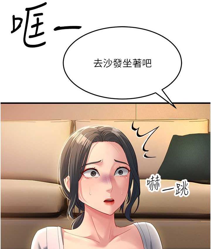 第34话-揭发百合的真面目 - 第103.jpg页