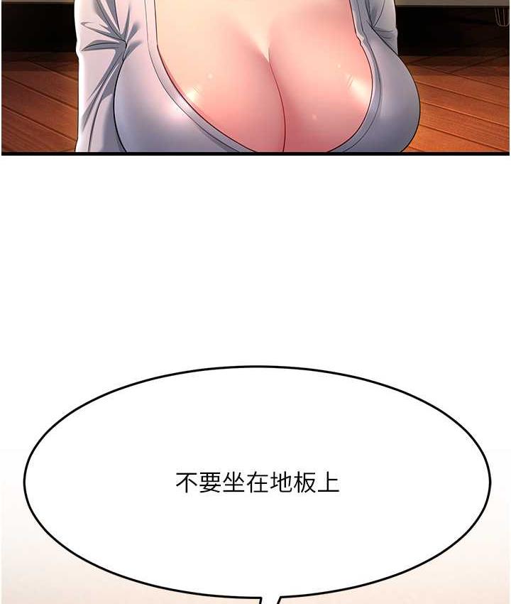 第34话-揭发百合的真面目 - 第104.jpg页
