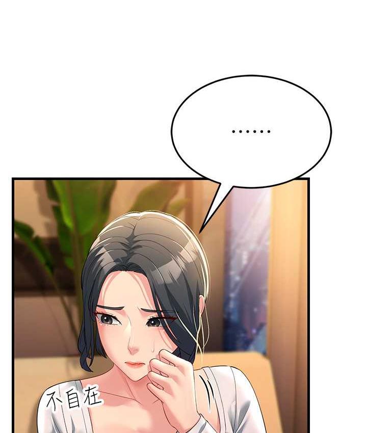 第34话-揭发百合的真面目 - 第112.jpg页