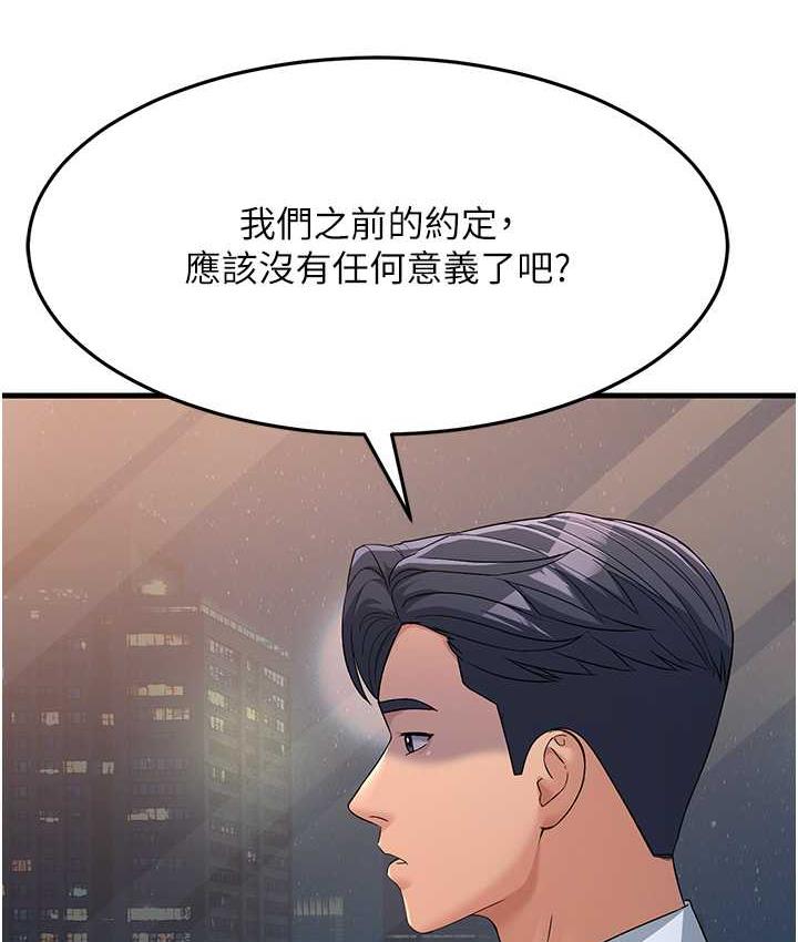 第34话-揭发百合的真面目 - 第114.jpg页