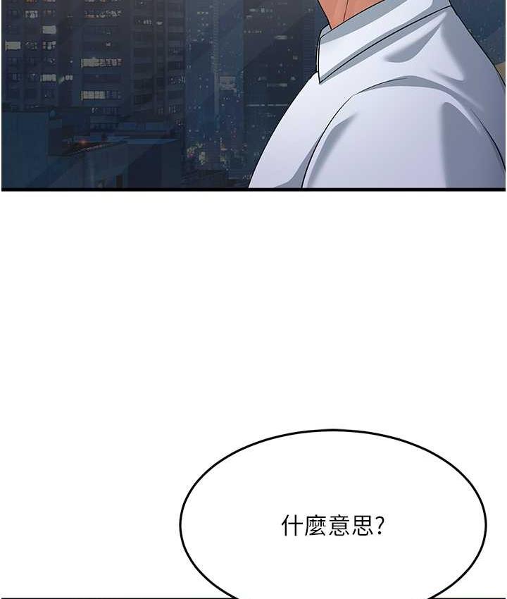 第34话-揭发百合的真面目 - 第115.jpg页