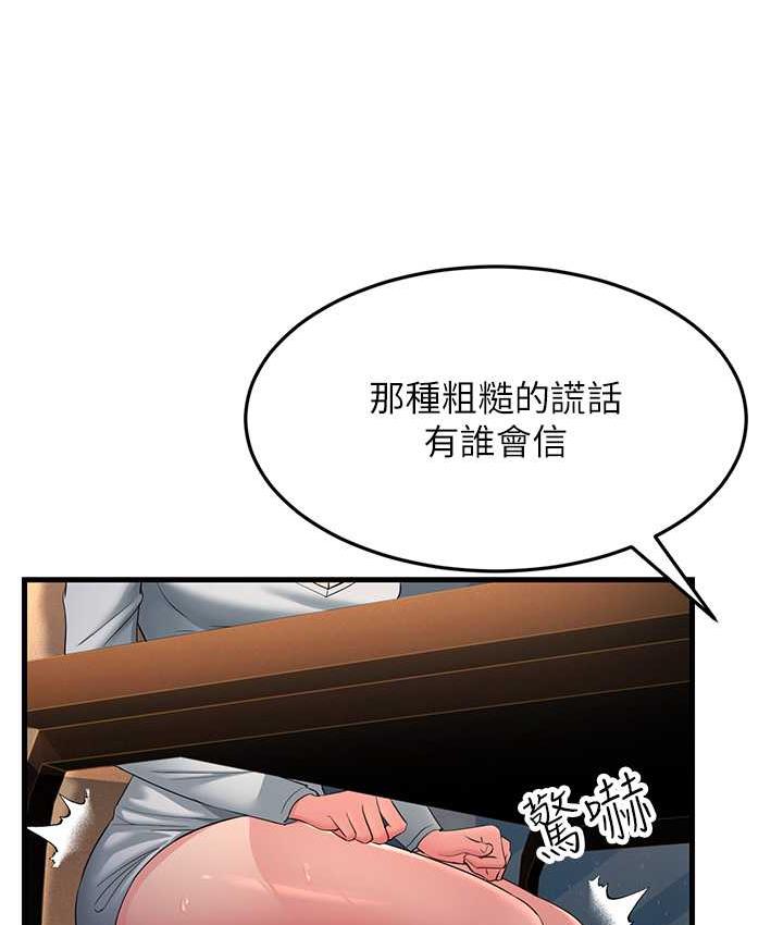 第34话-揭发百合的真面目 - 第119.jpg页