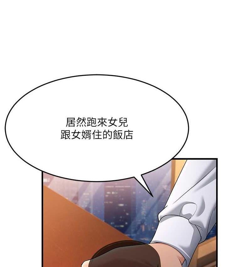 第34话-揭发百合的真面目 - 第121.jpg页