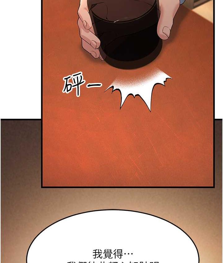 第34话-揭发百合的真面目 - 第122.jpg页