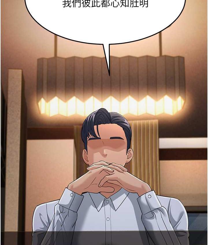 第34话-揭发百合的真面目 - 第123.jpg页