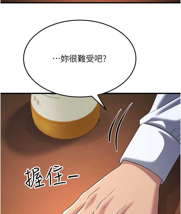 第34话-揭发百合的真面目 - 第128.jpg页