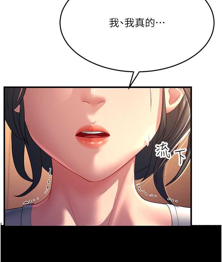 第34话-揭发百合的真面目 - 第130.jpg页