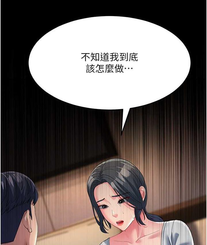 第34话-揭发百合的真面目 - 第131.jpg页