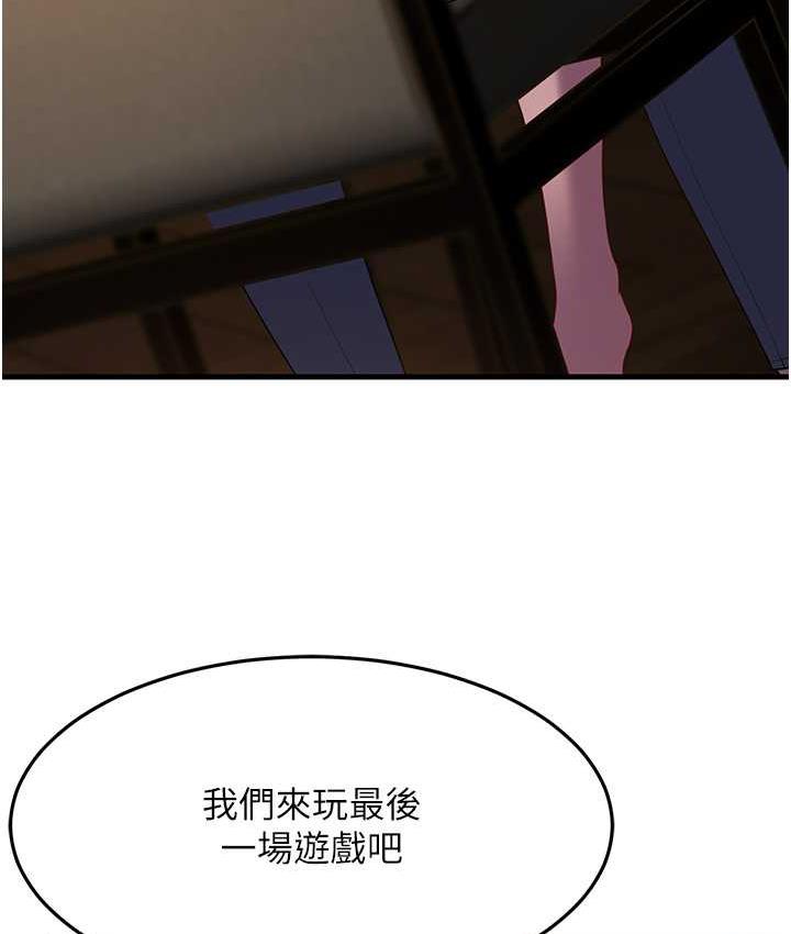第34话-揭发百合的真面目 - 第133.jpg页