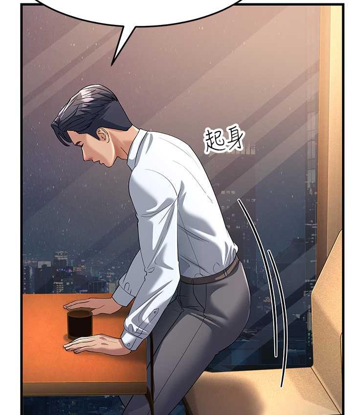 第34话-揭发百合的真面目 - 第134.jpg页