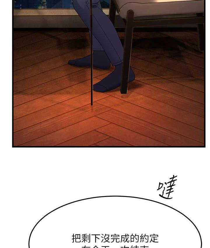 第34话-揭发百合的真面目 - 第135.jpg页