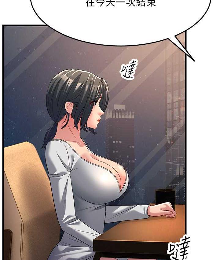 第34话-揭发百合的真面目 - 第136.jpg页
