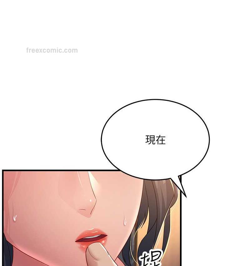 第34话-揭发百合的真面目 - 第140.jpg页