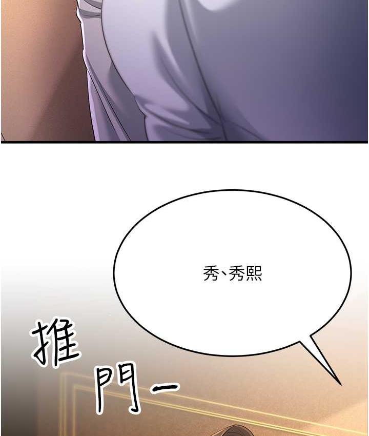 第34话-揭发百合的真面目 - 第146.jpg页