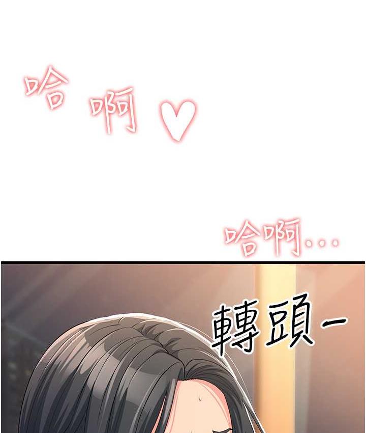 第34话-揭发百合的真面目 - 第153.jpg页