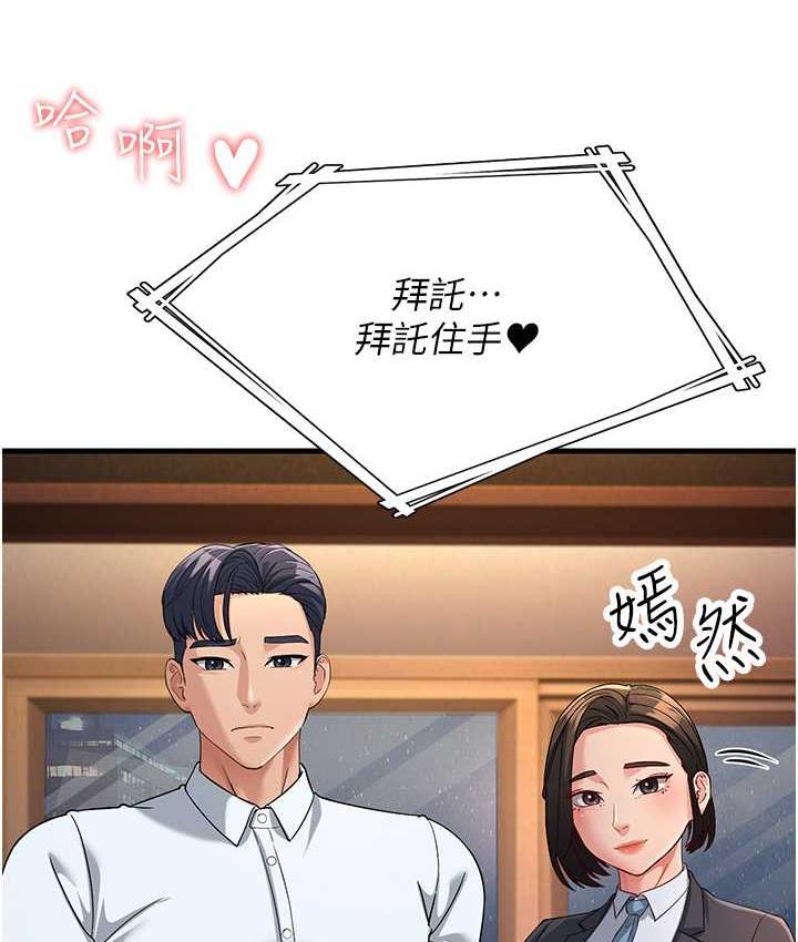 第34话-揭发百合的真面目 - 第155.jpg页