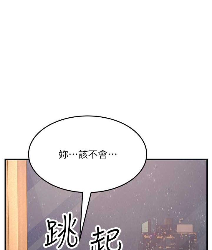 第34话-揭发百合的真面目 - 第159.jpg页
