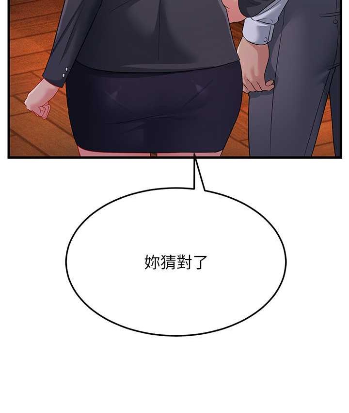 第34话-揭发百合的真面目 - 第161.jpg页