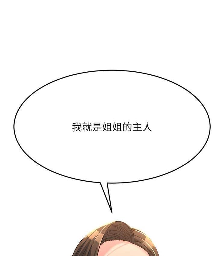 第34话-揭发百合的真面目 - 第162.jpg页