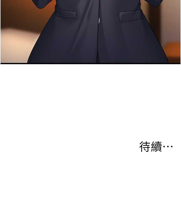 第34话-揭发百合的真面目 - 第164.jpg页