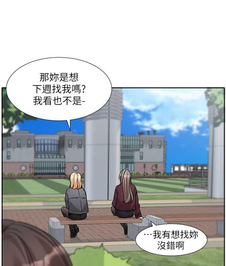 第174话-喜欢就不需要让步 - 第4.jpg页